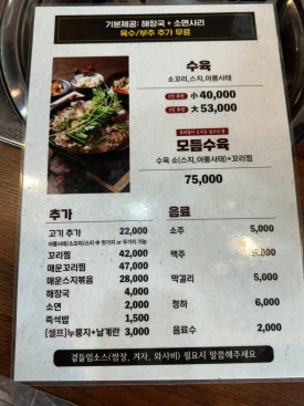 황해수육간석 이미지