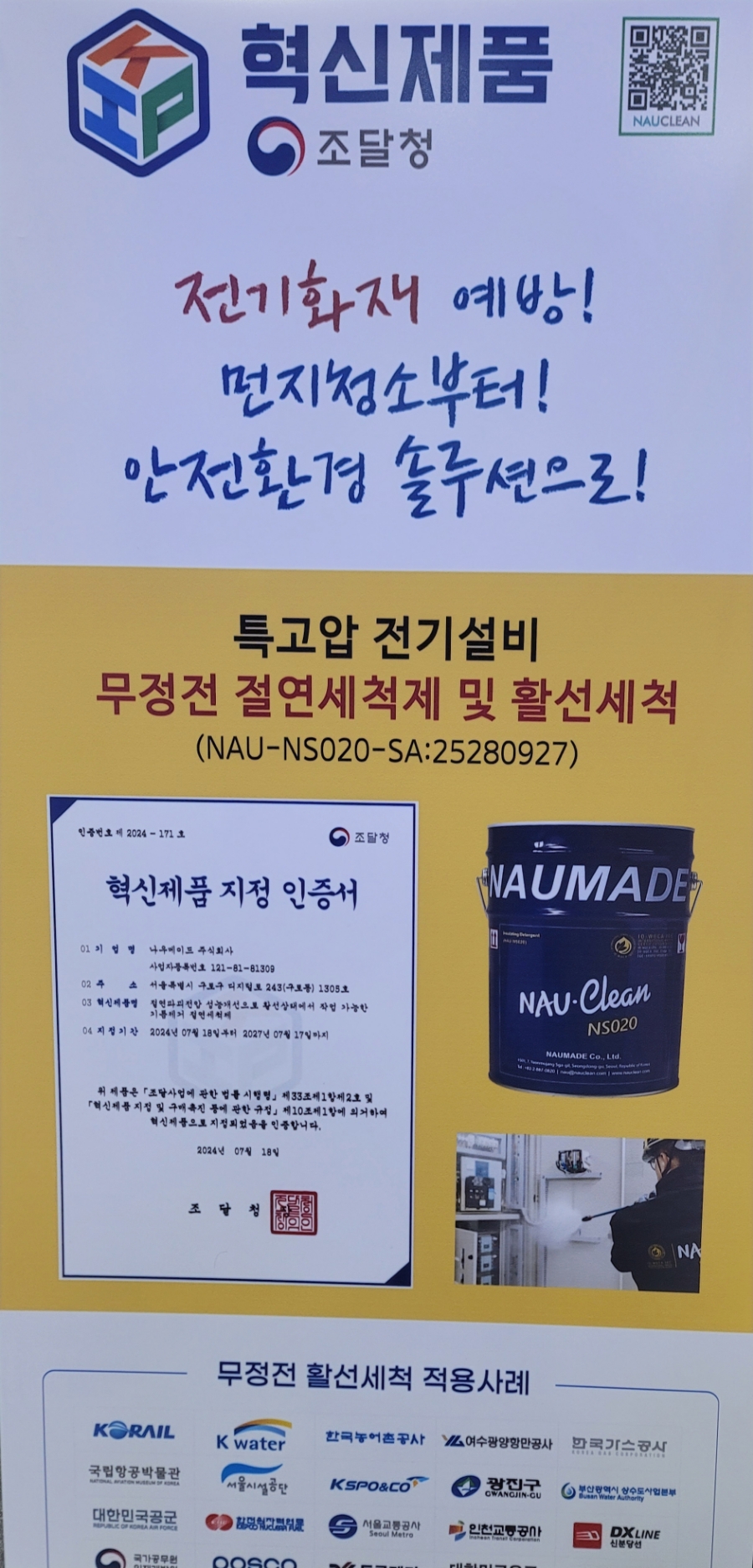 나우솔루션 이미지