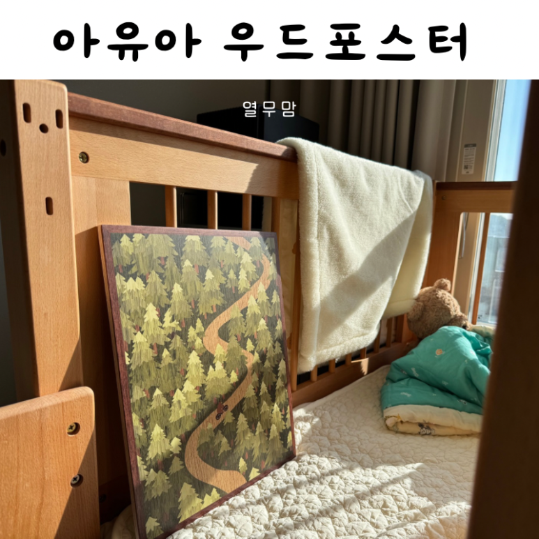 아유아 이미지
