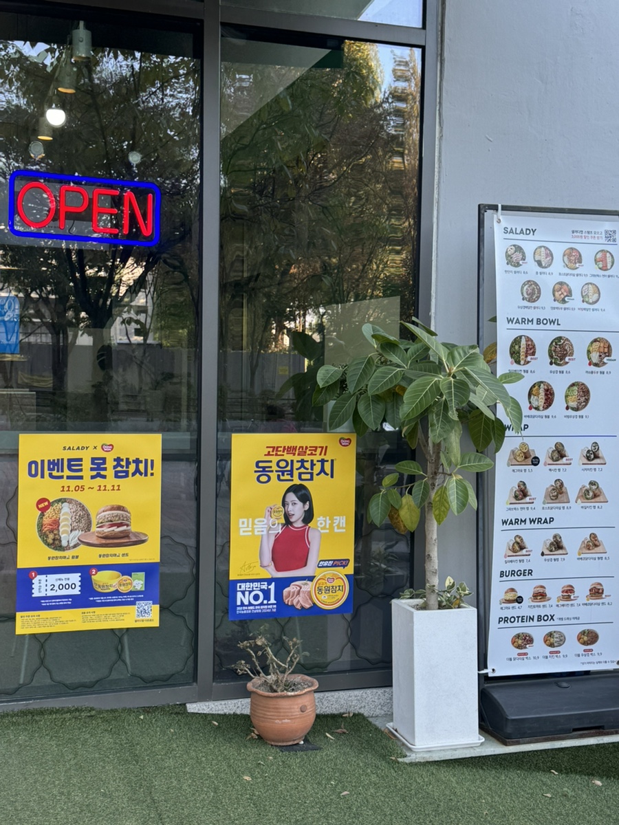 샐러디 고덕역점 이미지