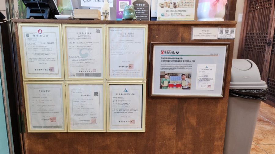 한국장류문화사회적협동조합 이미지