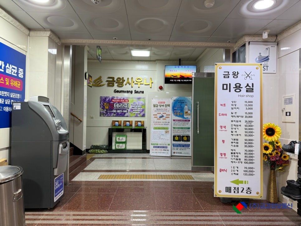 금왕정보통신 이미지