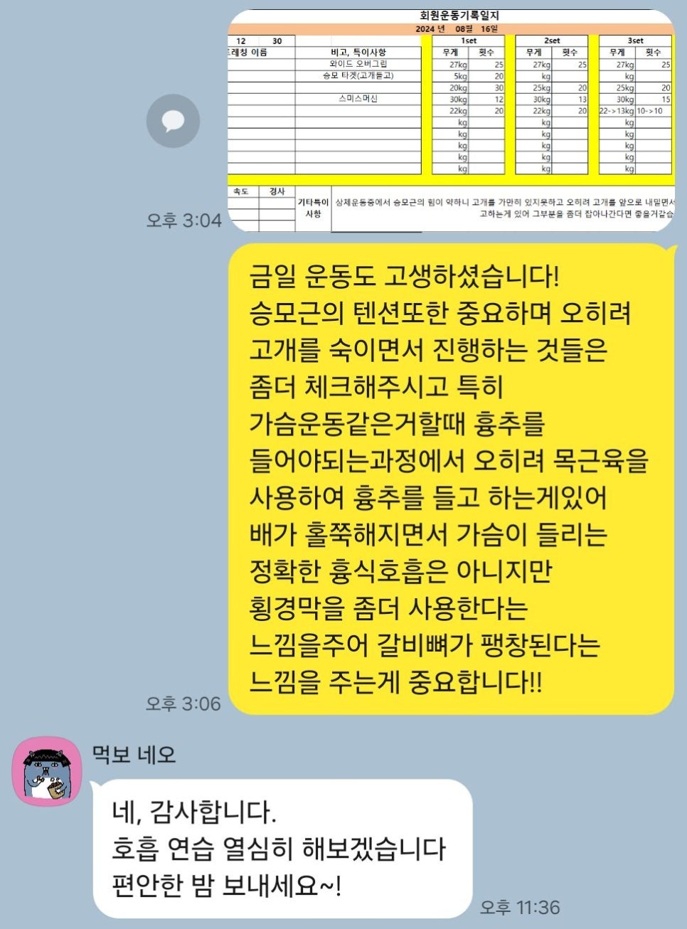 연희피티&피트니스 이미지