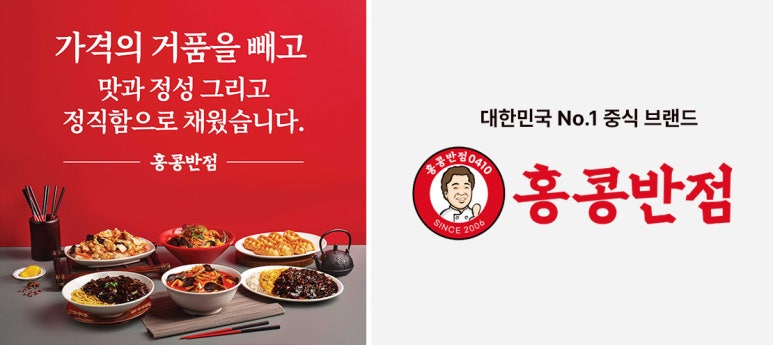 하나로반점 이미지