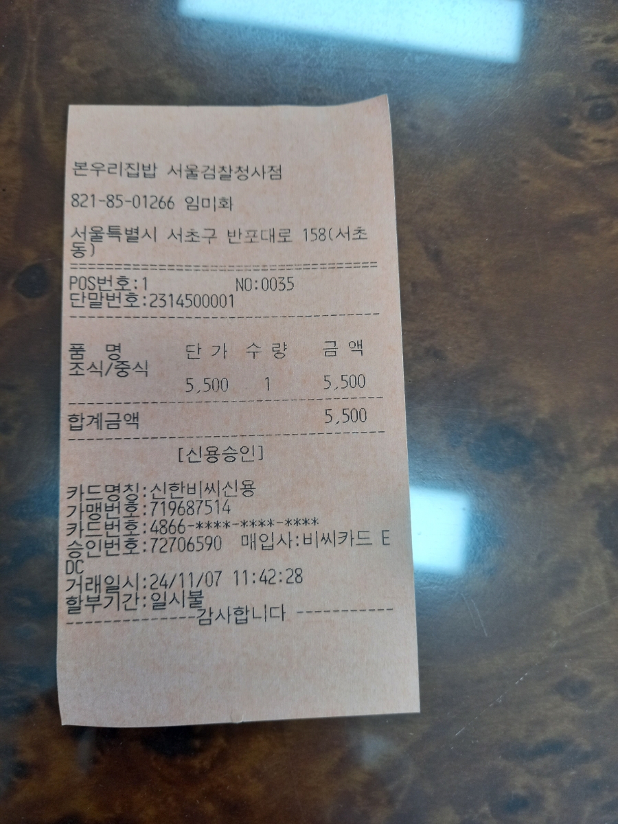 검찰청구내식당 이미지