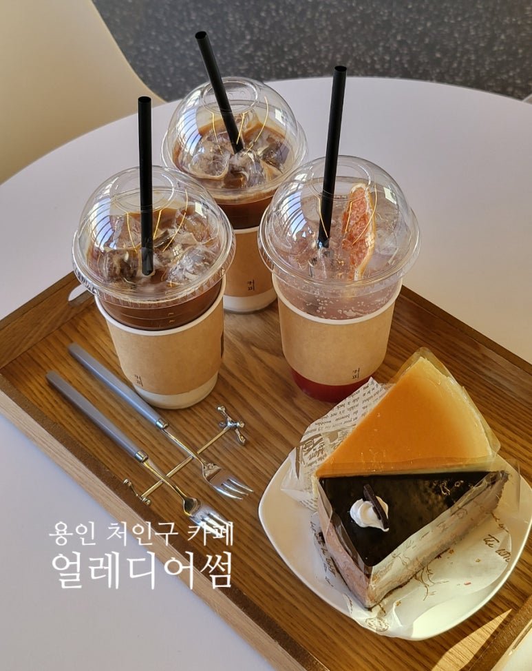 얼레디어썸 이미지