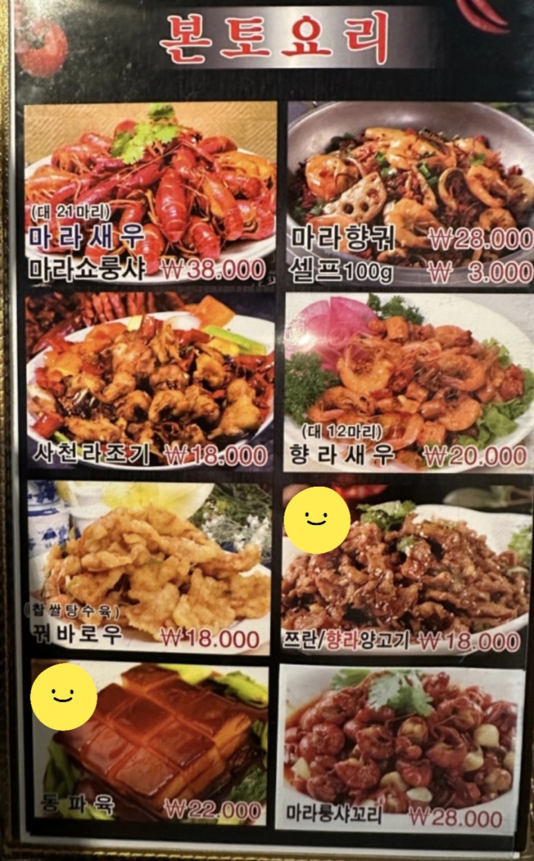 천향부 2호점 이미지