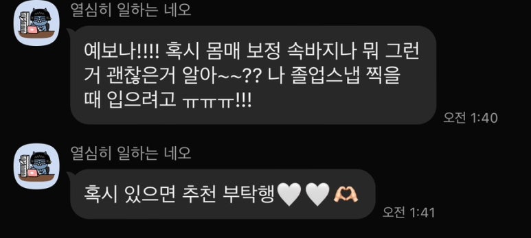 에덴옷수선 이미지