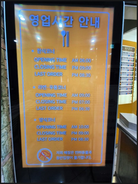 통도사휴게소(간식코너) 이미지