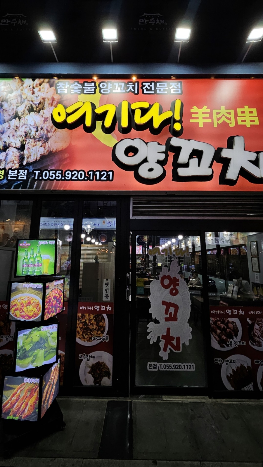 여기다양꼬치 이미지