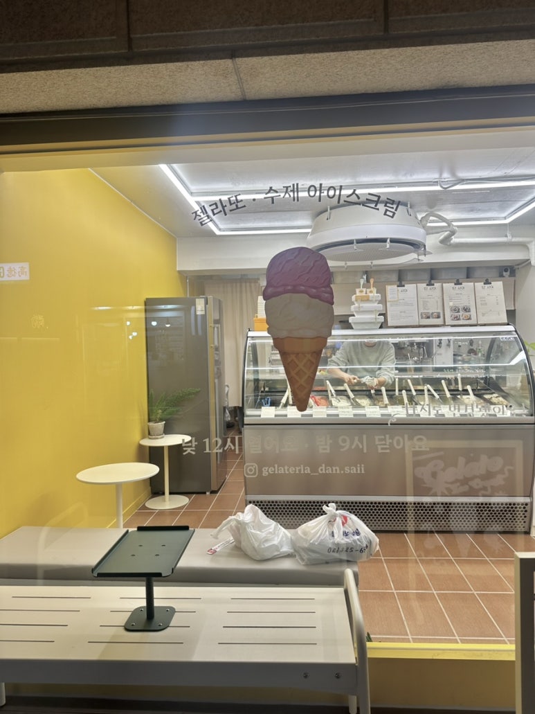 젤라떼리아단;사이 이미지