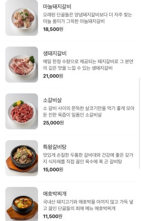 황솔촌상무점 이미지