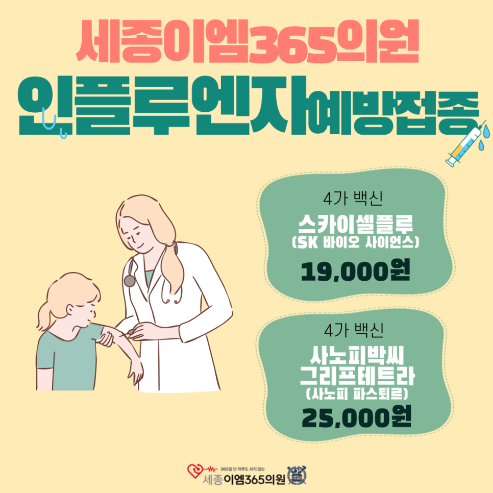 파스퇴르세종 이미지