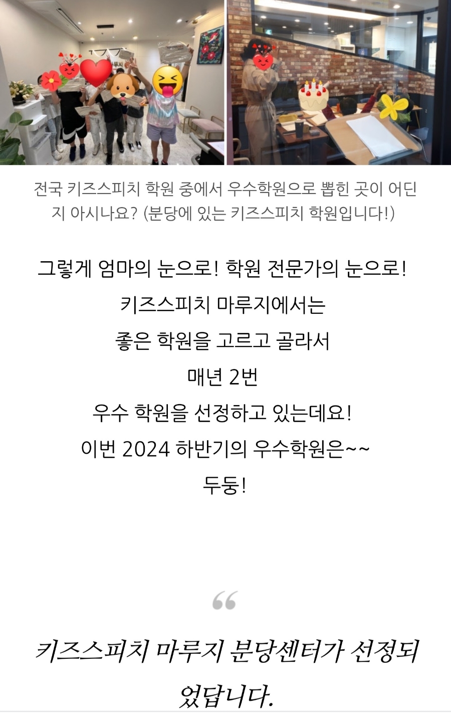 마루지스피치학원 이미지
