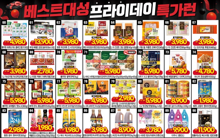 풍성식품식자재마트 이미지