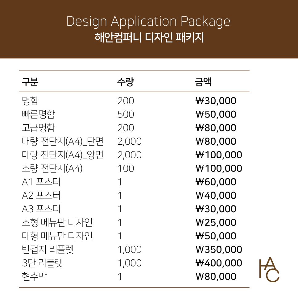 해안컴퍼니 이미지