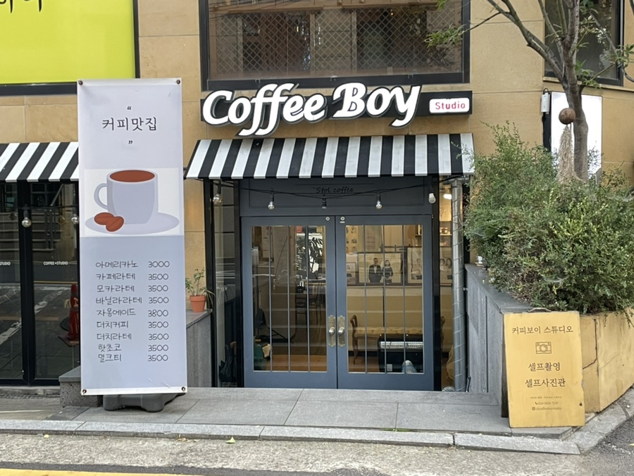 커피보이스튜디오 이미지