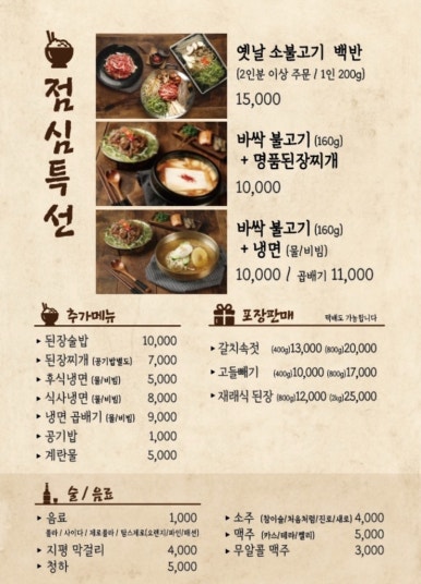 몽실식당 이미지
