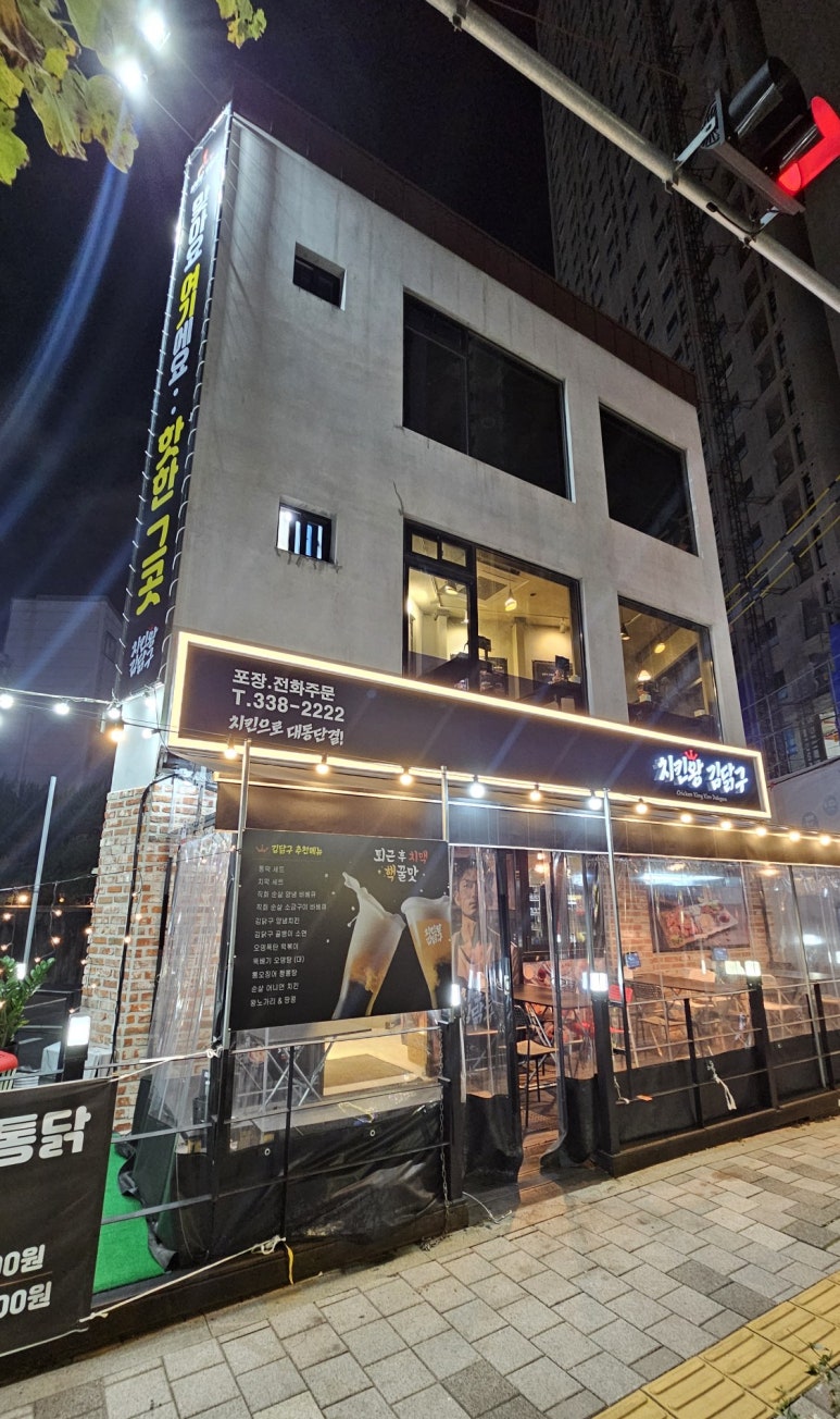 (주)인생닭강정 이미지