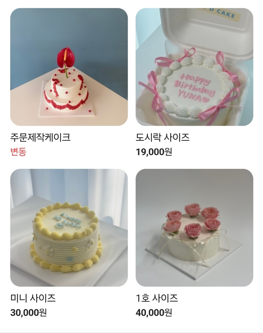 두디케이크 이미지