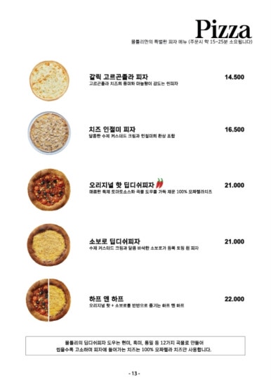 몰틀리 이미지
