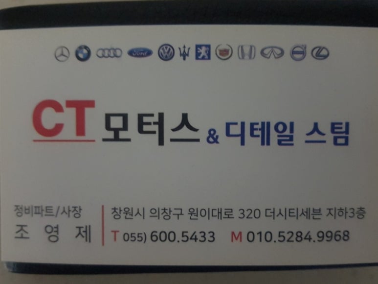 세븐자동차정비 이미지
