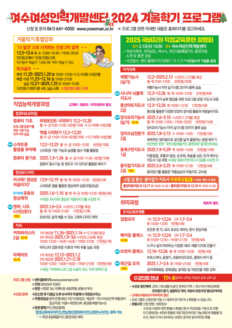 여수인력 이미지