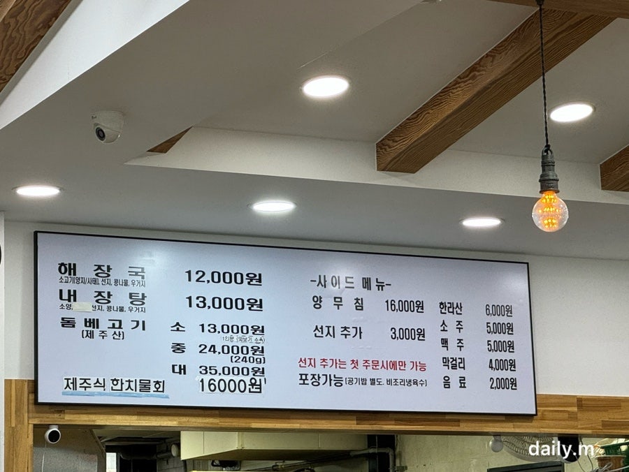 제주은희네해장국 동구점 이미지
