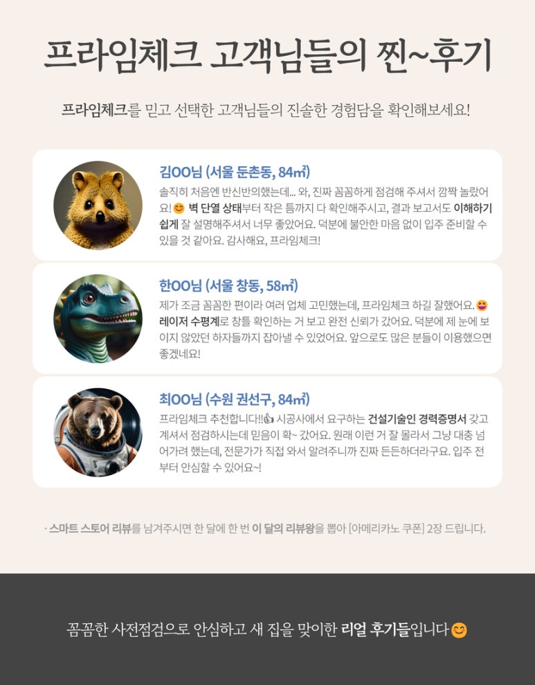 더체크프라임 이미지