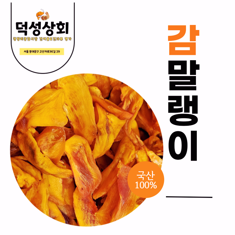 덕성상회 이미지