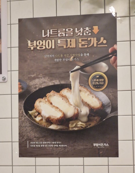부엉이돈가스배곧점 이미지