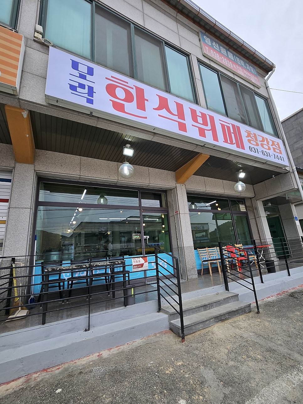 모락모락한식뷔페 이미지