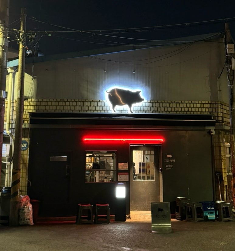 그믐족발광주점 이미지