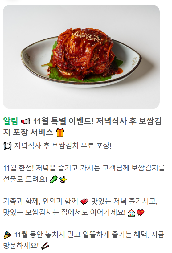 고향보쌈집 이미지