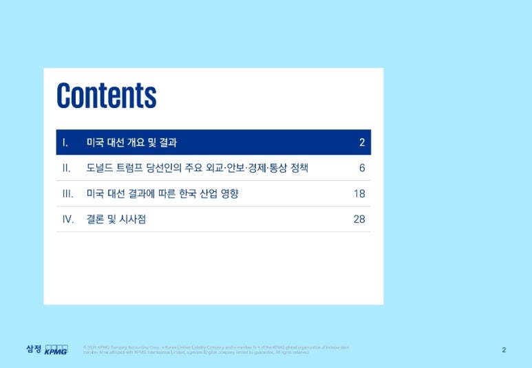 삼정산업 이미지