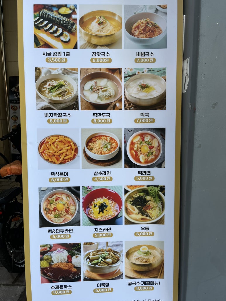 삼호분식 이미지