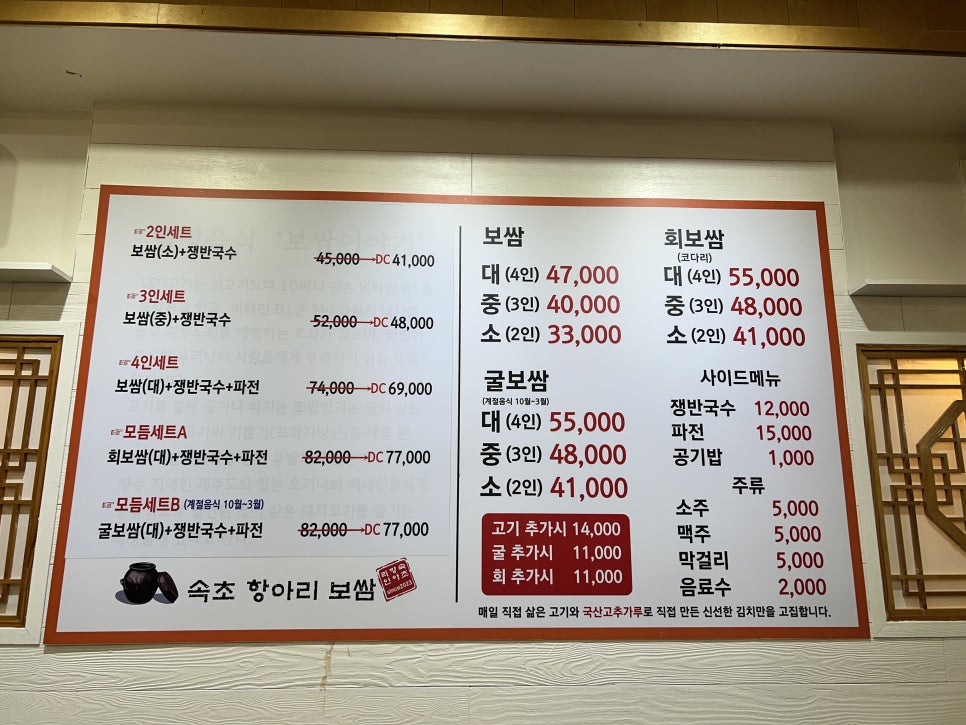 속초항아리보쌈 이미지