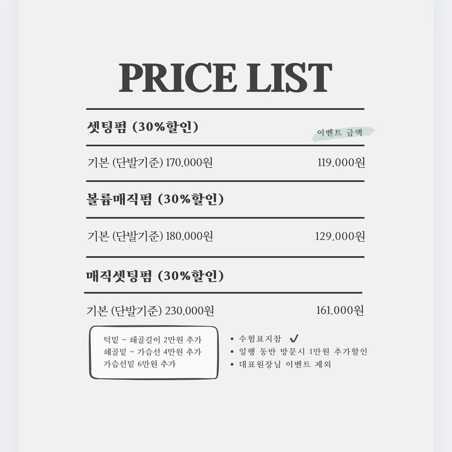 헤어살롱레브 이미지