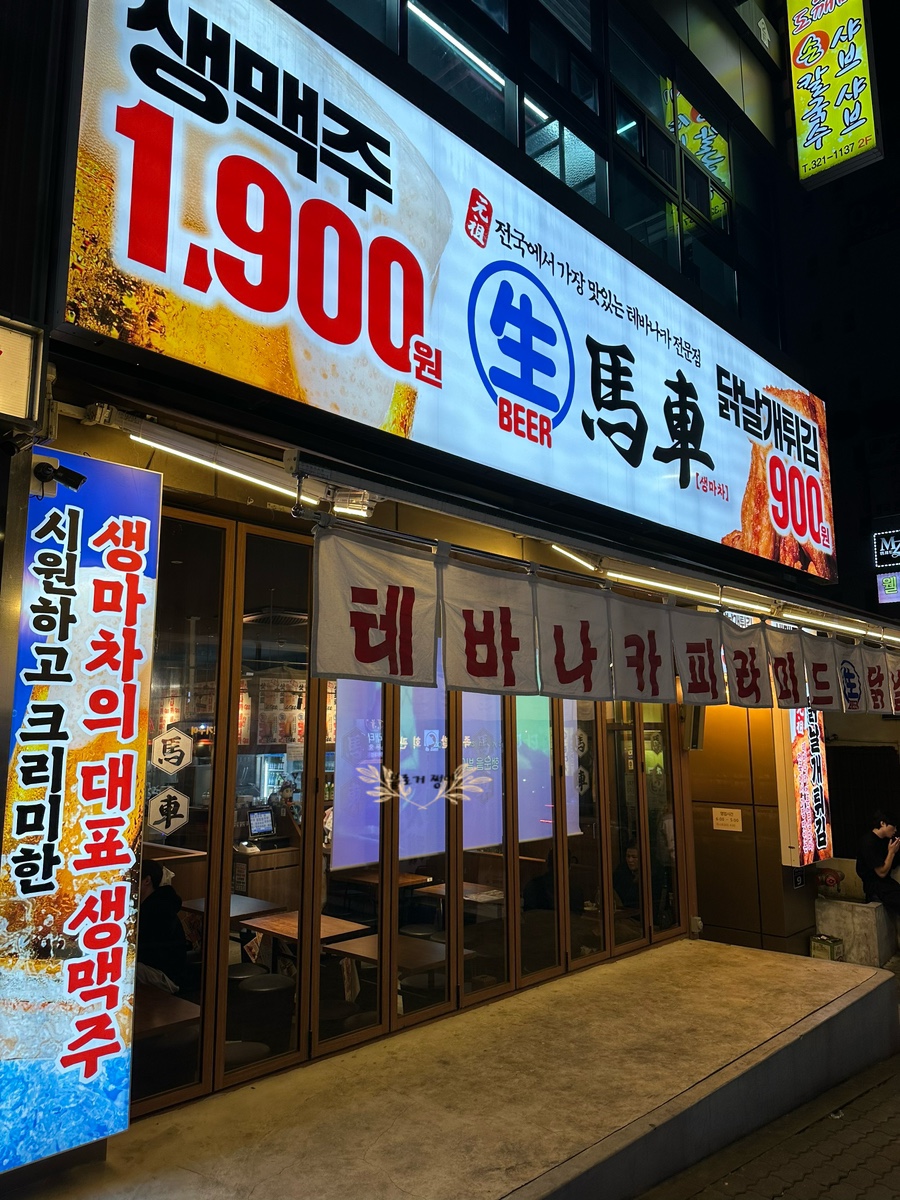 생마차김해 이미지