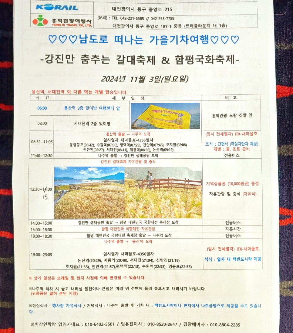 (주)홍익여행그룹 이미지