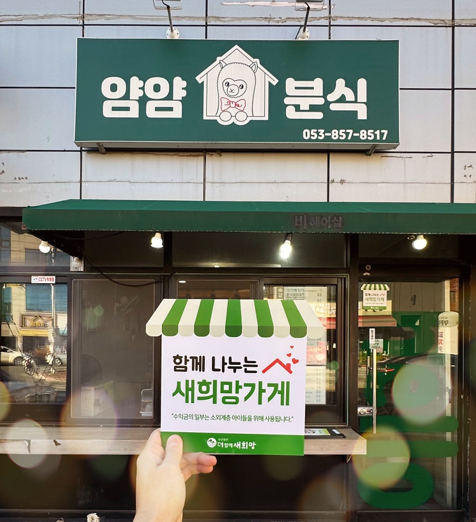 얌얌분식 이미지