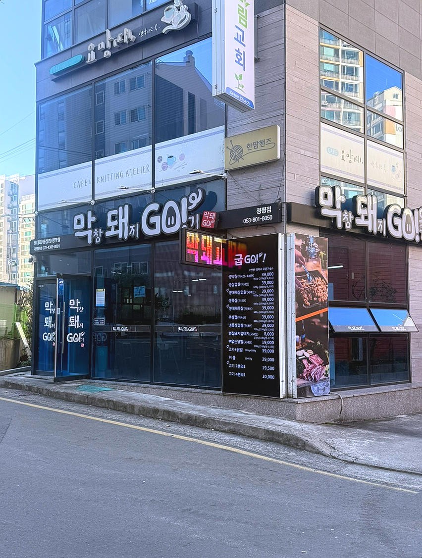 막돼고 이미지
