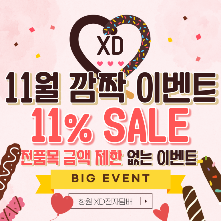 엑스디전자담배 이미지