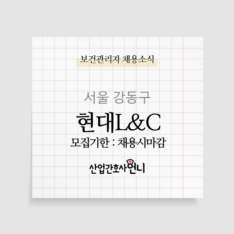 (주)현대엘앤씨 이미지
