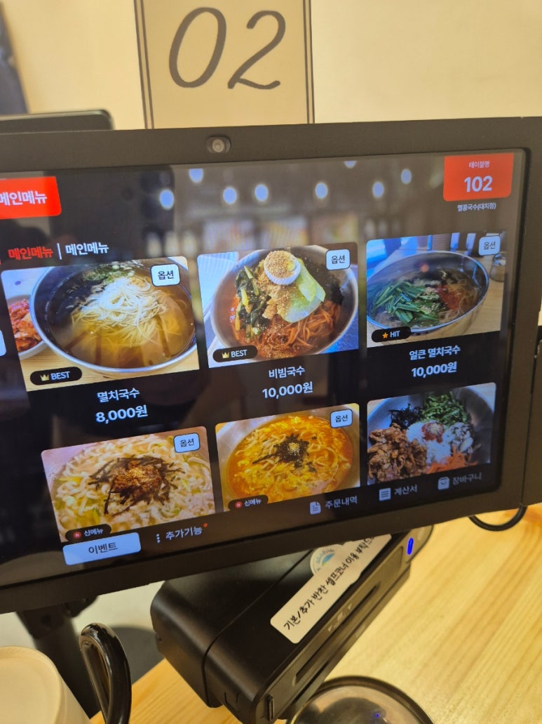 멸콩국수 이미지