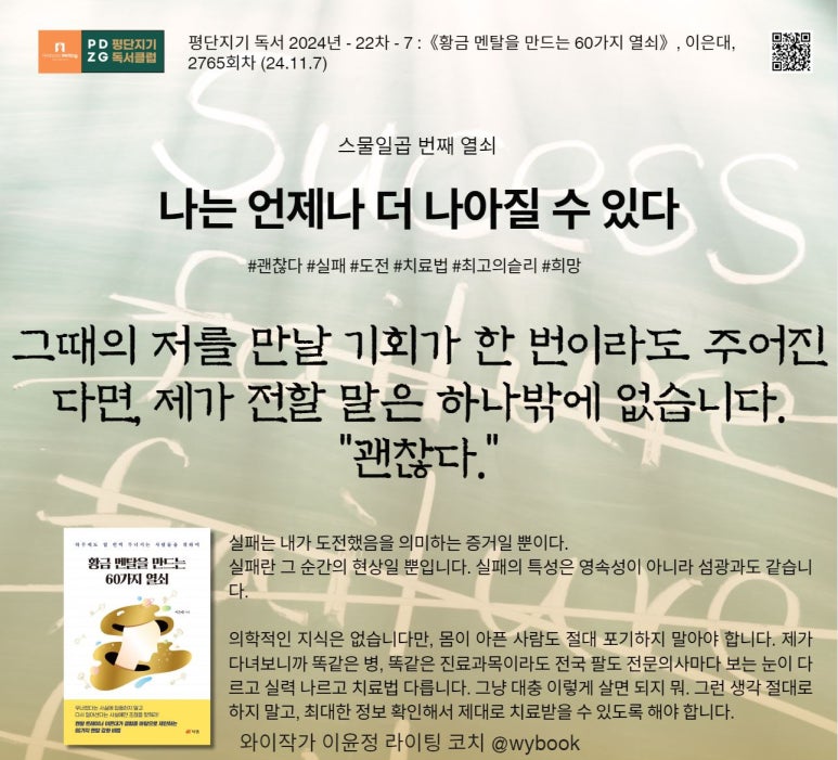 더나은행복 이미지