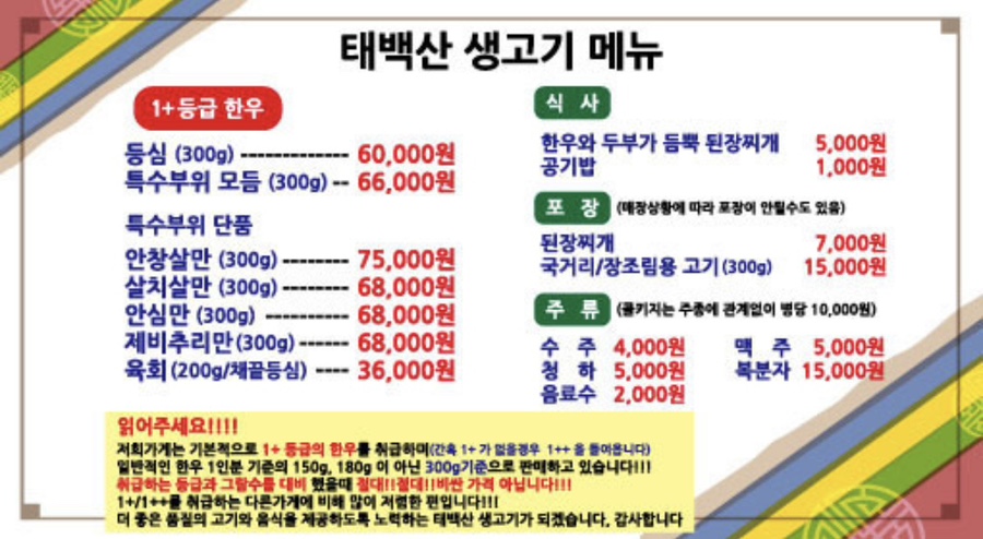 만석생고기 이미지