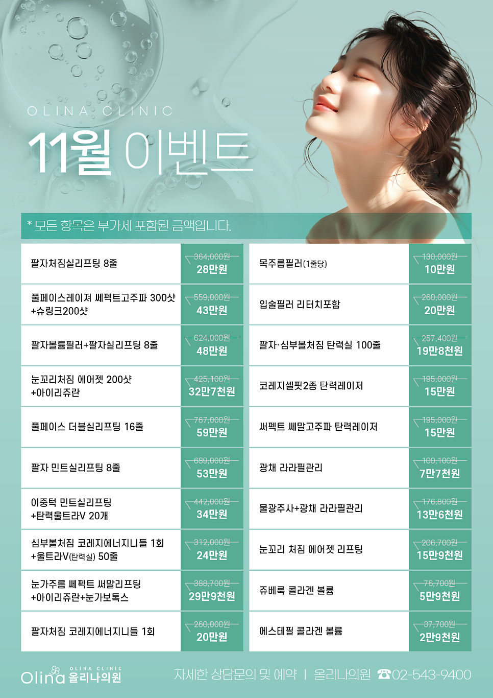 올리나의원 이미지