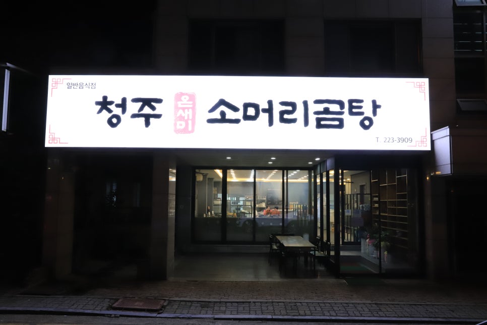 정성 한우 국밥 이미지