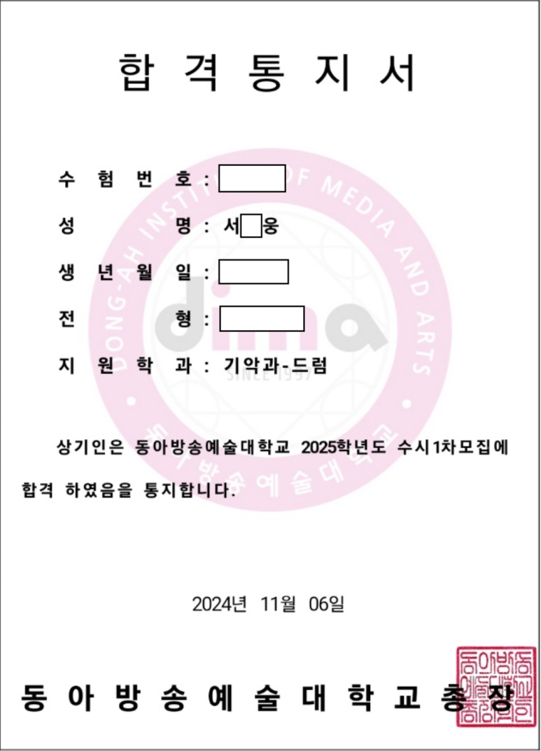 파크뮤직아카데미실용음악학원 이미지